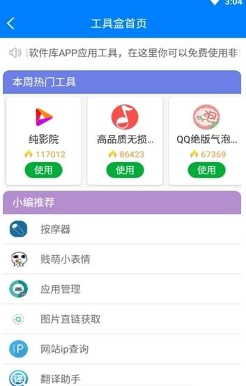小灰灰软件库截图(3)