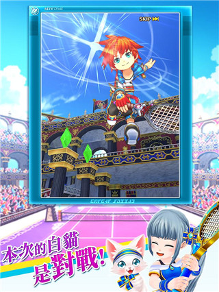 白猫网球截图(2)