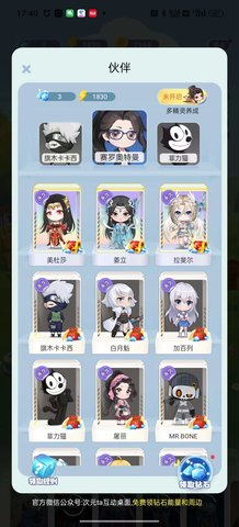 次元互动壁纸截图(1)