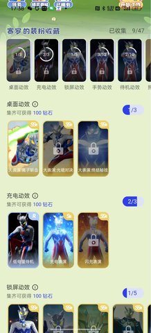 次元互动壁纸截图(3)