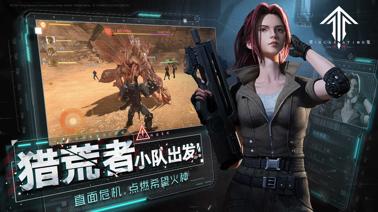 灵笼火种截图(2)