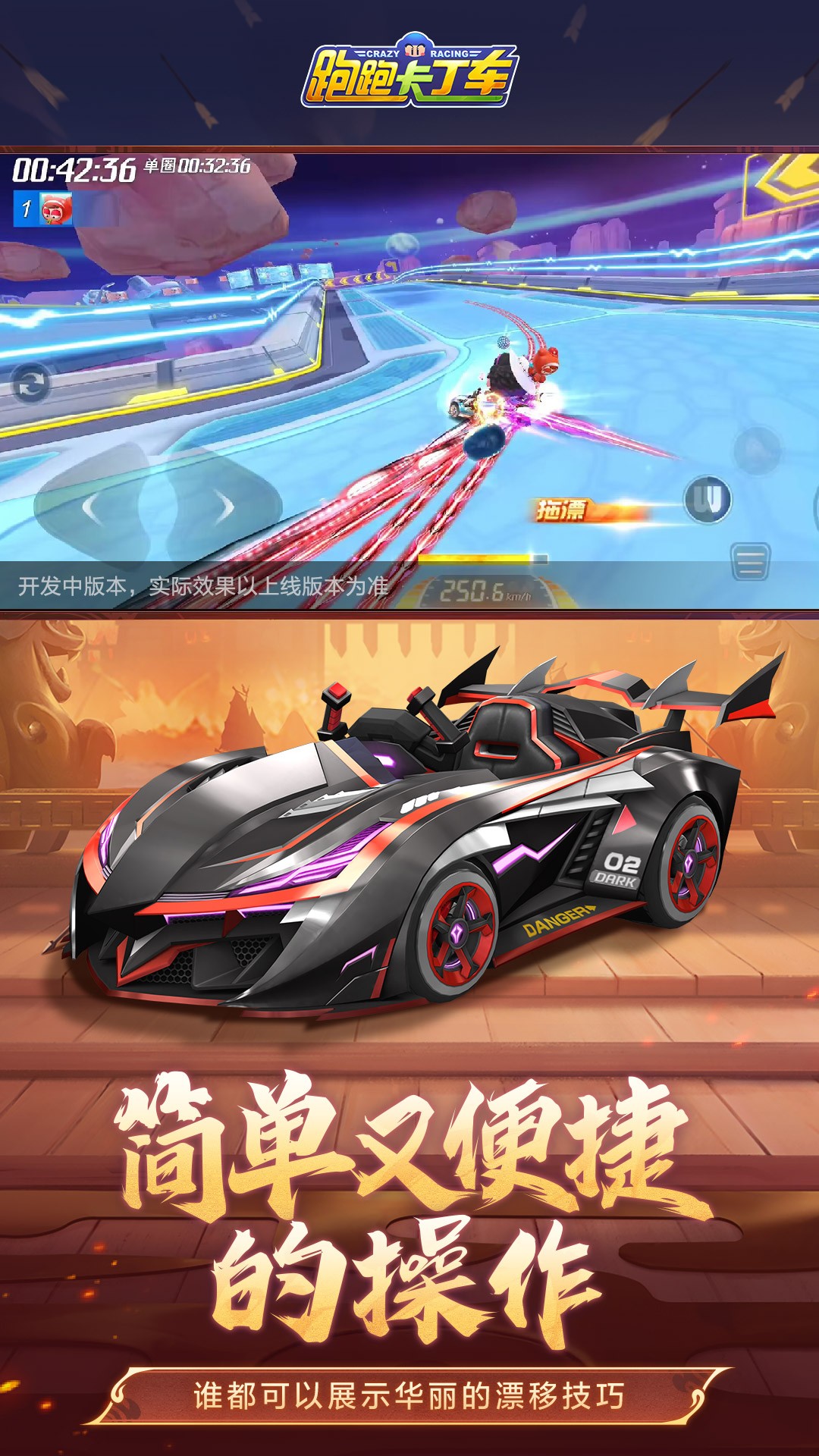 跑跑卡丁车截图(2)