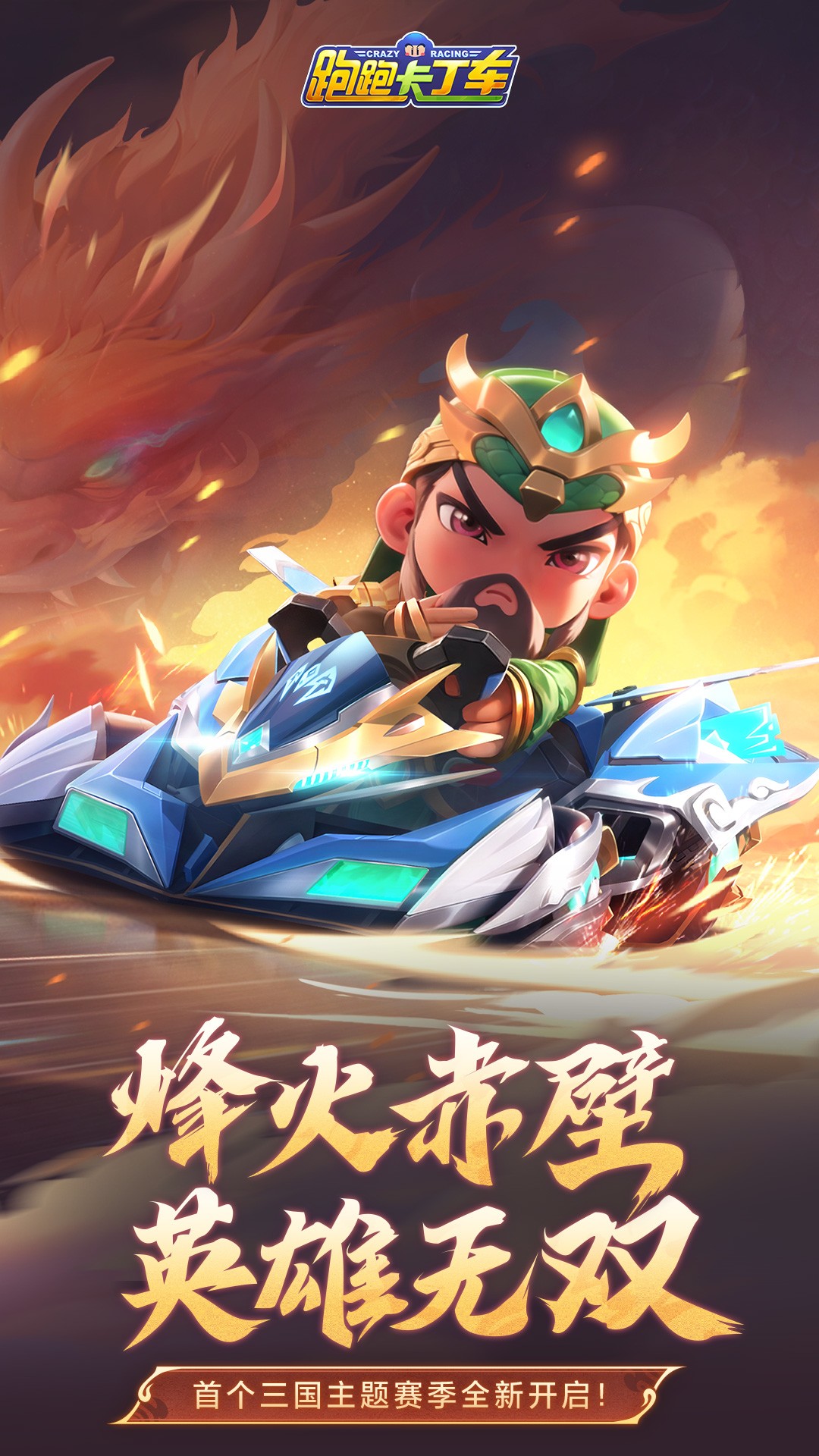 跑跑卡丁车截图(4)