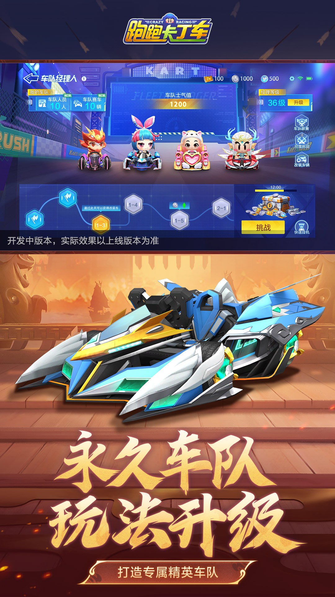 跑跑卡丁车截图(3)