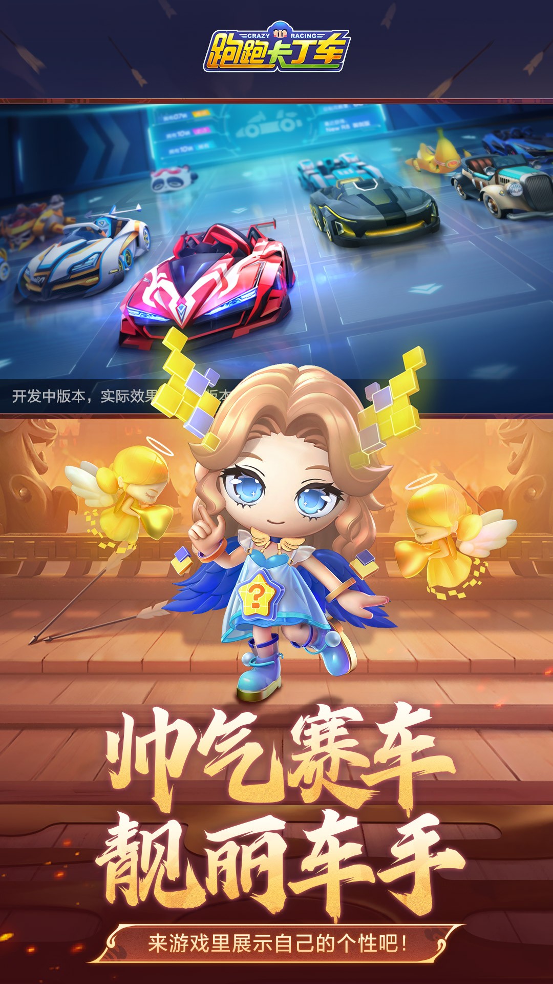 跑跑卡丁车截图(5)