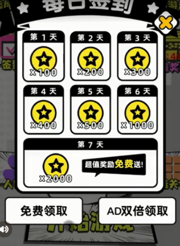 塔楼保卫战截图(3)