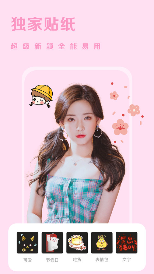 素颜美相机截图(4)