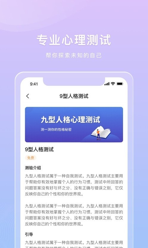桃心理截图(2)
