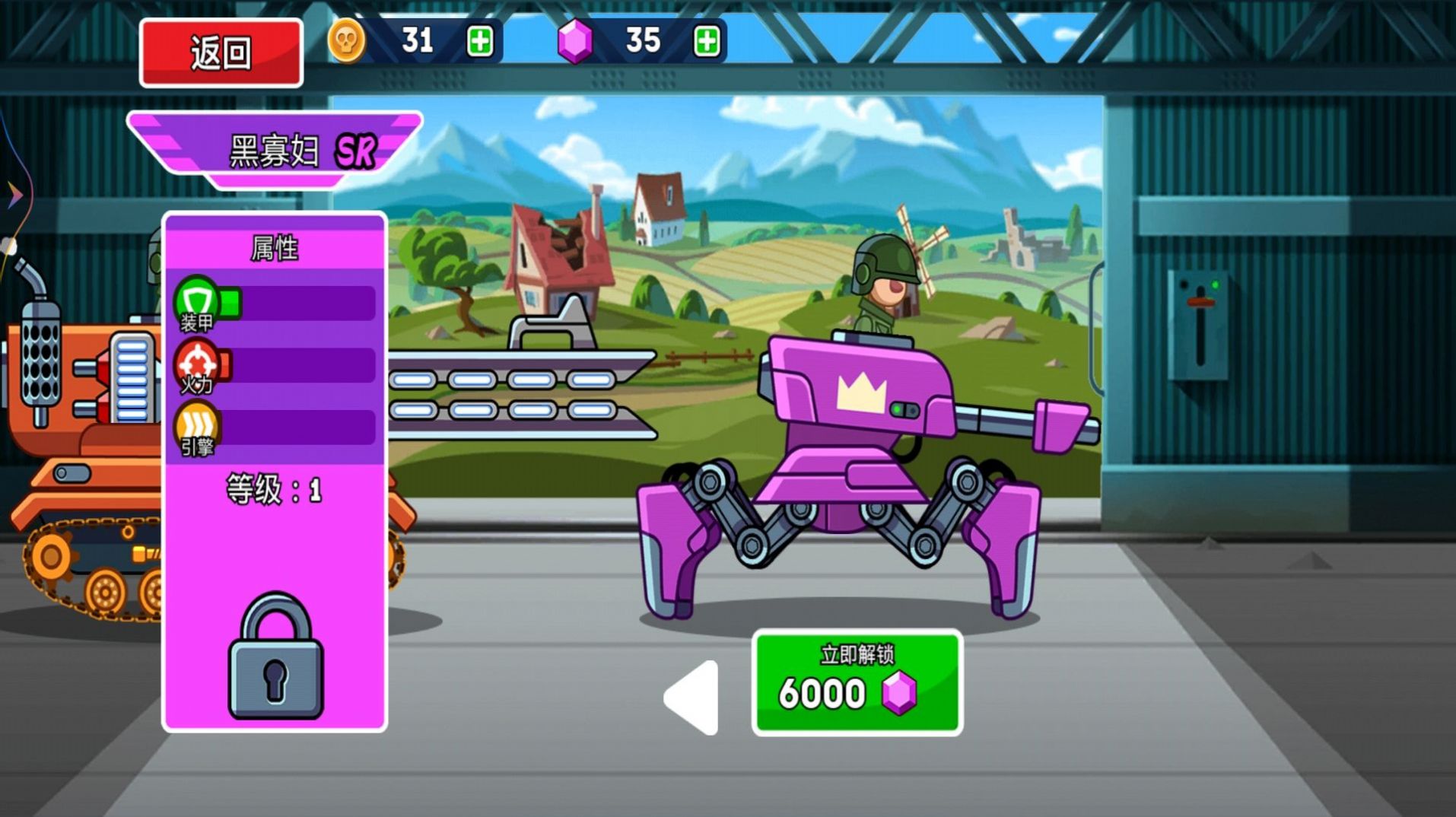 机甲坦克大战截图(1)