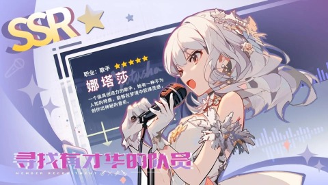 二次元星际歌姬卡牌模拟器截图(2)