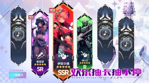 二次元星际歌姬卡牌模拟器截图(1)