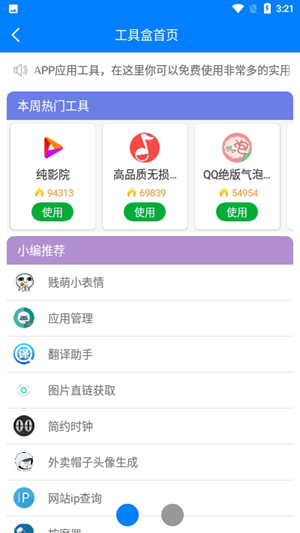 百万软件库截图(4)