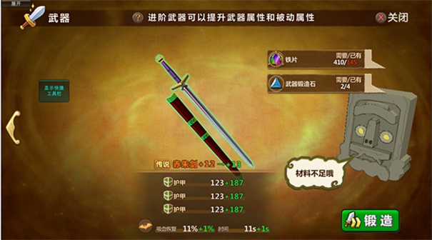 冒险与召唤截图(3)