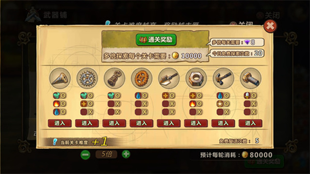 冒险与召唤截图(2)