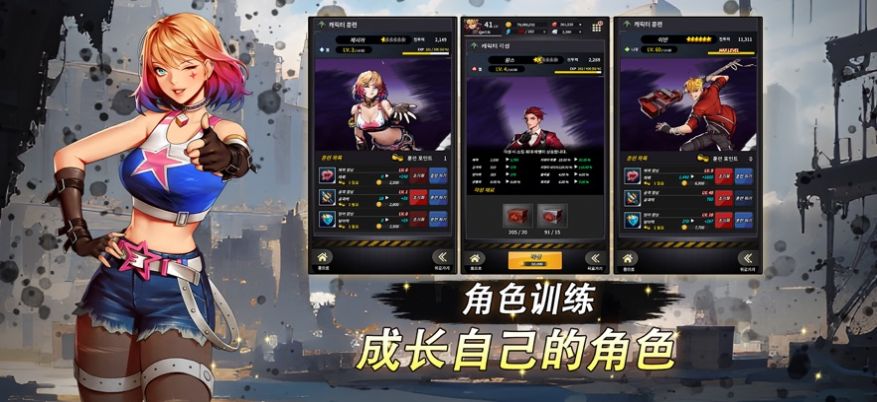 自警团维日兰特截图(1)