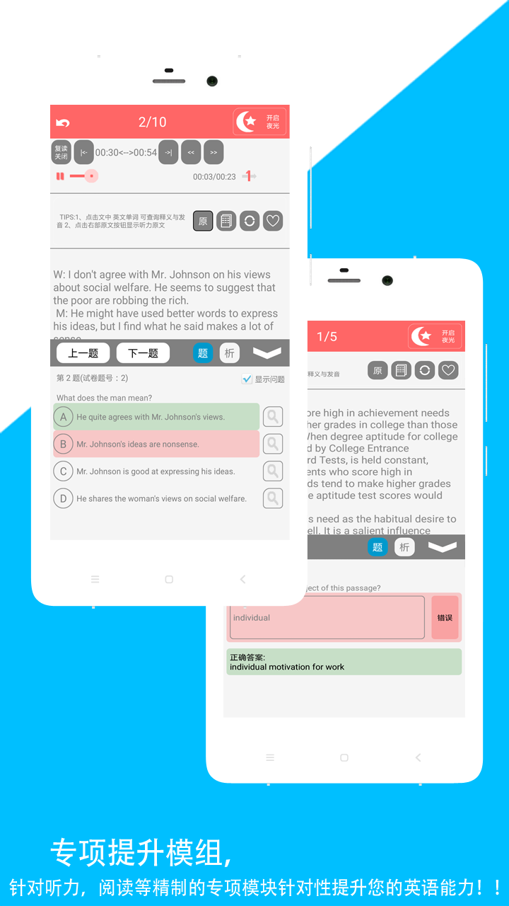 佳用考研截图(5)