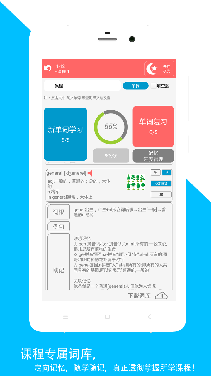 佳用考研截图(3)