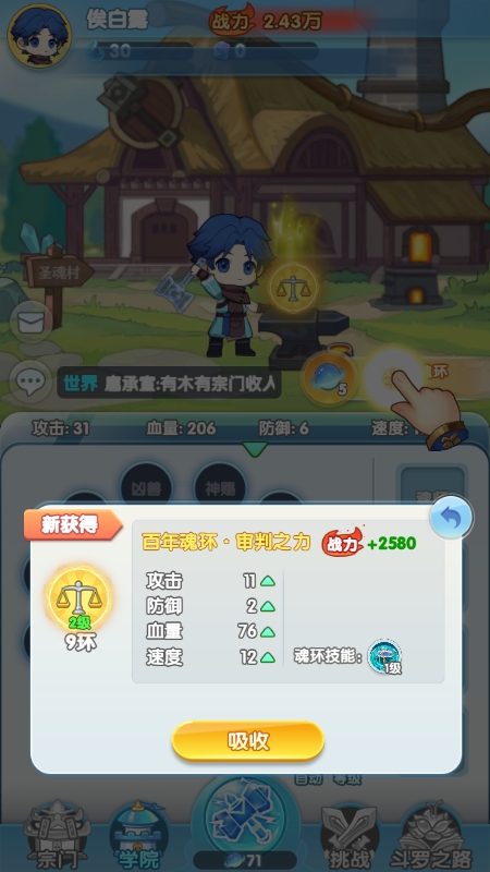 灵魂序章截图(1)