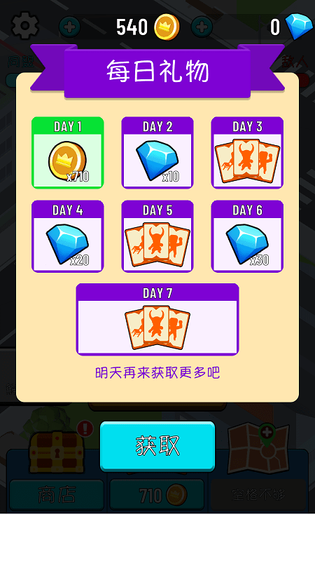 看我打不打你截图(1)