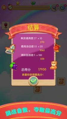 街机连连看截图(2)