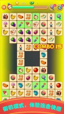 街机连连看截图(3)