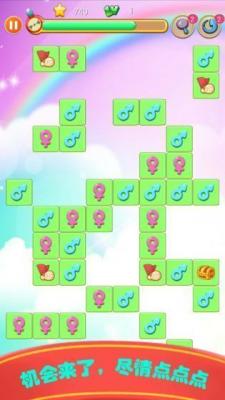 街机连连看截图(1)