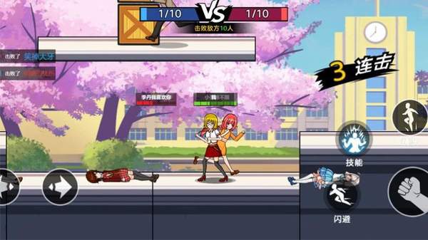 樱花校园大战截图(3)