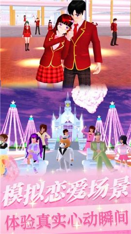 樱花少女初恋时光截图(2)