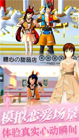 樱花少女初恋时光截图(1)