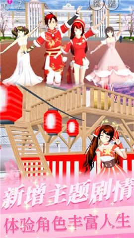 樱花少女初恋时光截图(3)