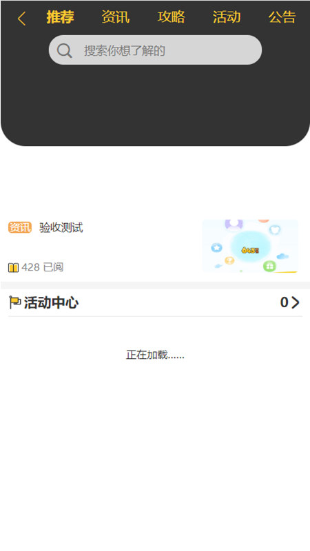 643游戏盒子截图(2)