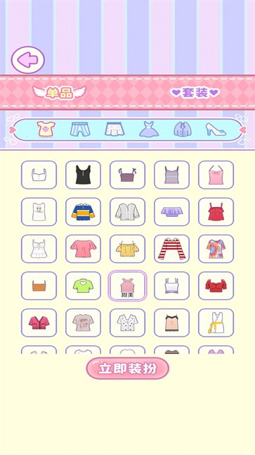 樱花少女爱换装截图(2)