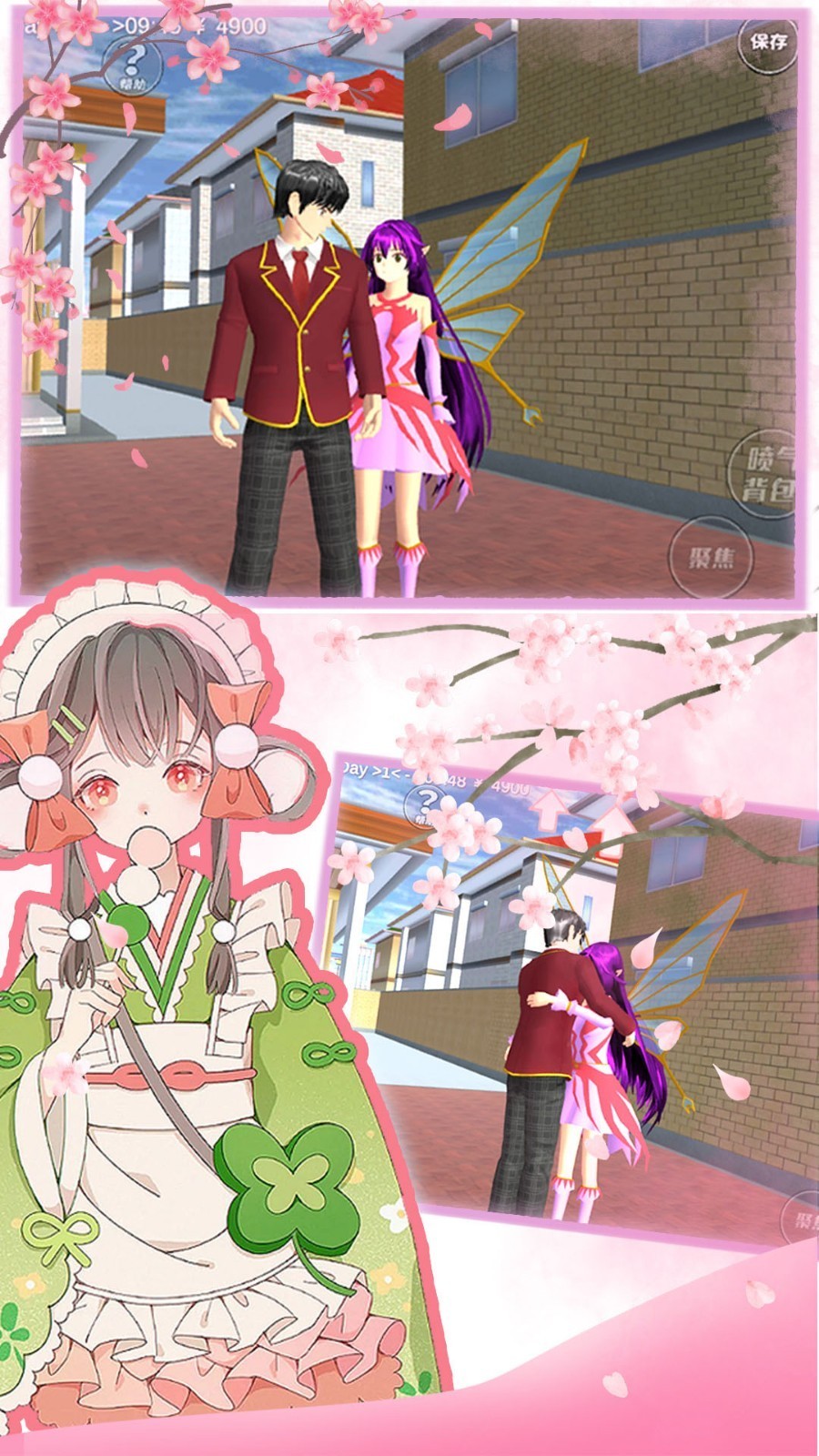 樱花浪漫日记截图(3)