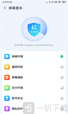 蜂鸟优化大师截图(1)