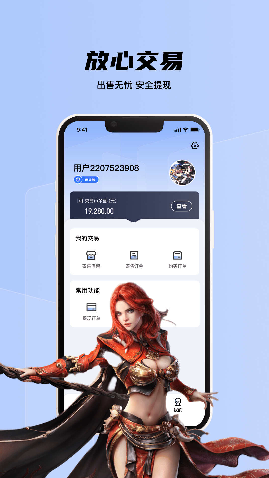 九九交易行截图(3)