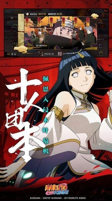 王者对决火影截图(3)