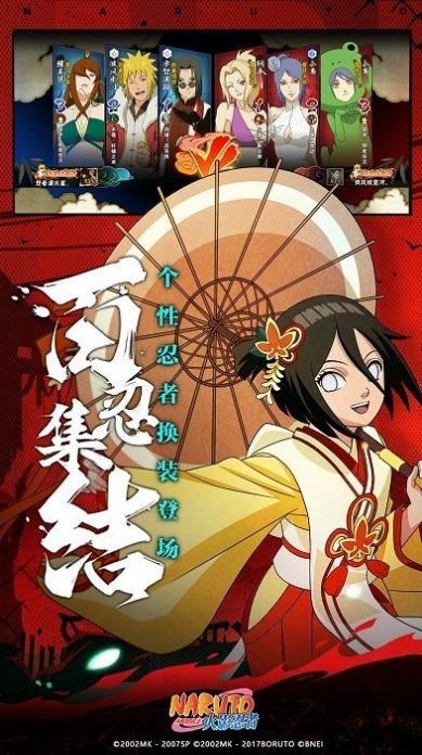 王者对决火影截图(2)