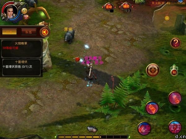 楚汉问鼎截图(2)