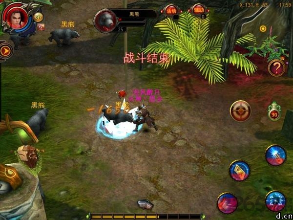 楚汉问鼎截图(1)