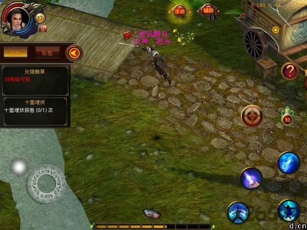 楚汉问鼎截图(4)