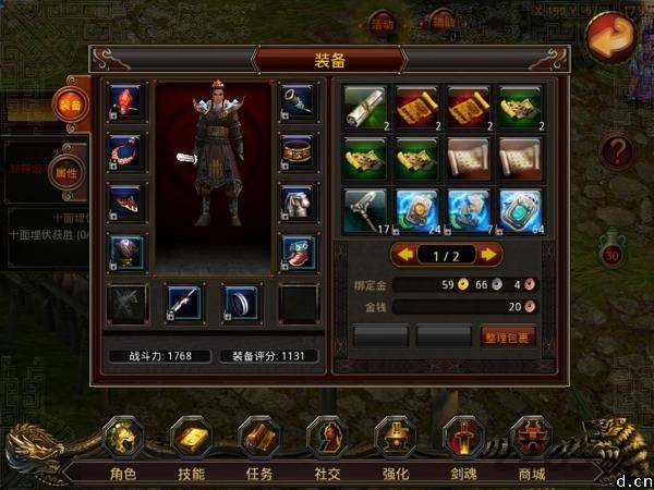 楚汉问鼎截图(3)