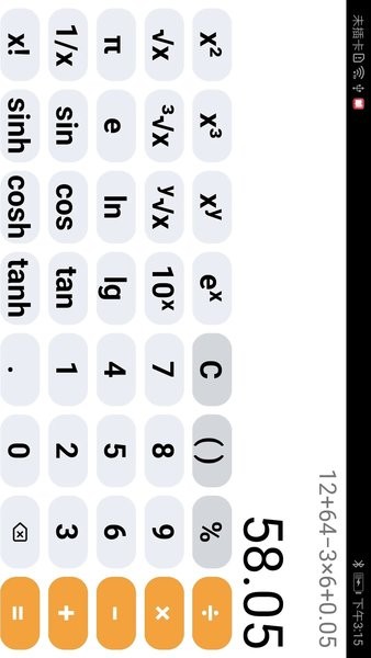 小熊计算器截图(2)