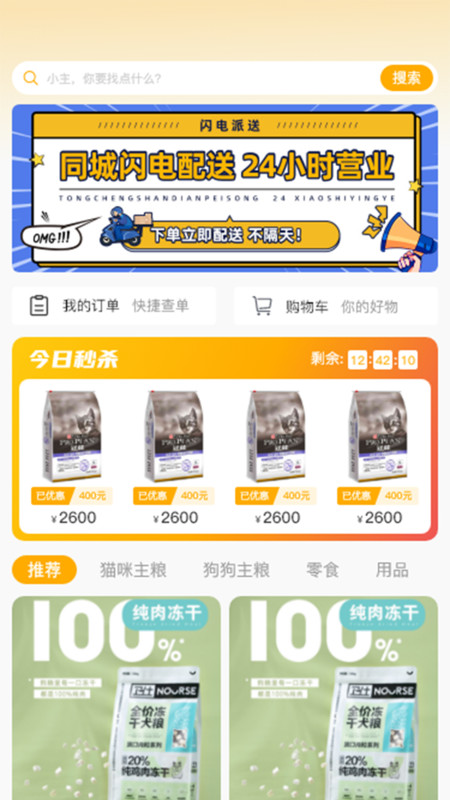 喵鑫球宠物截图(1)