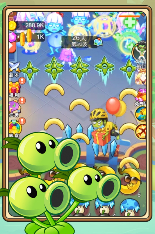 植物塔防战僵尸截图(3)
