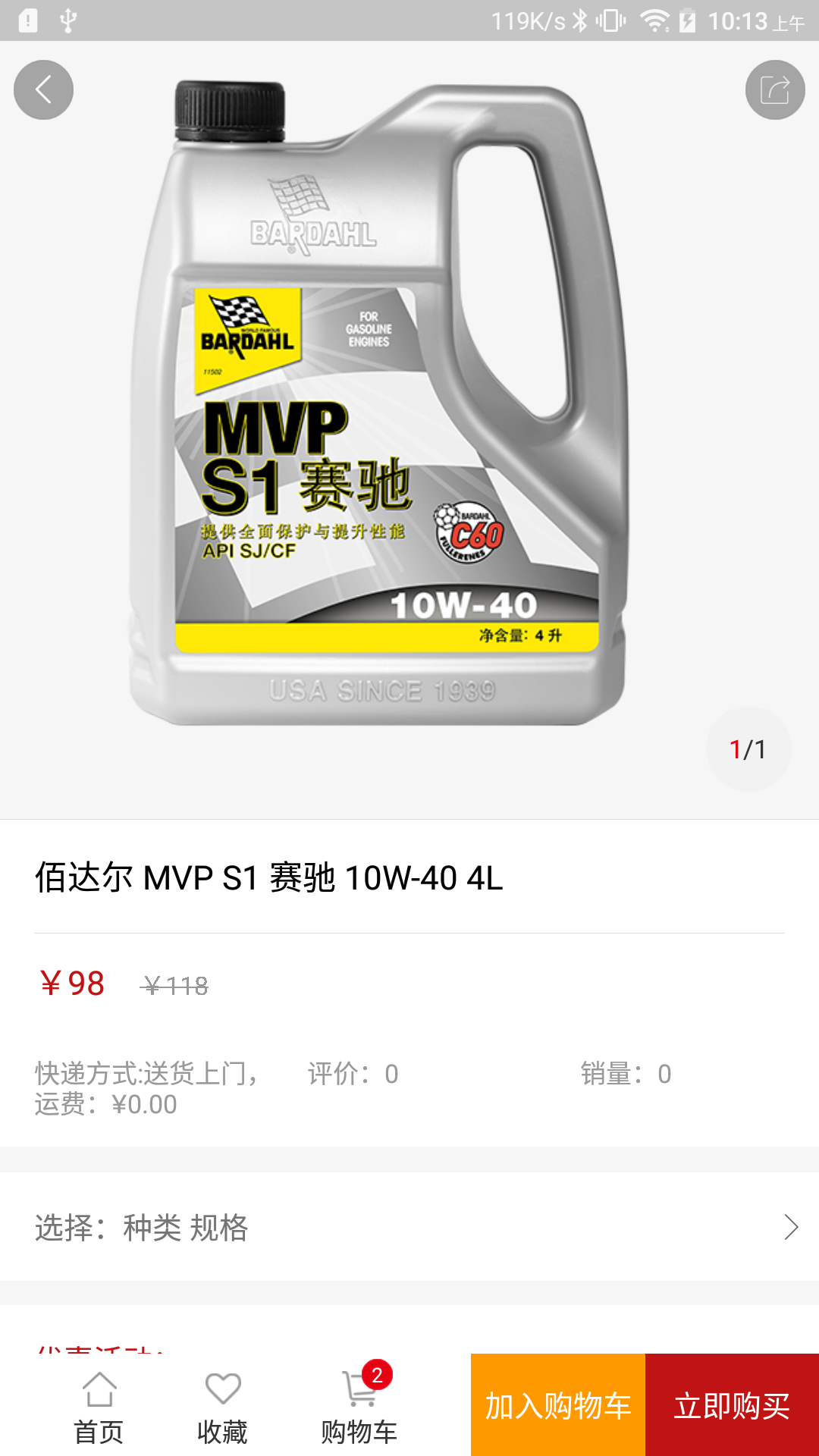 东达商城截图(3)