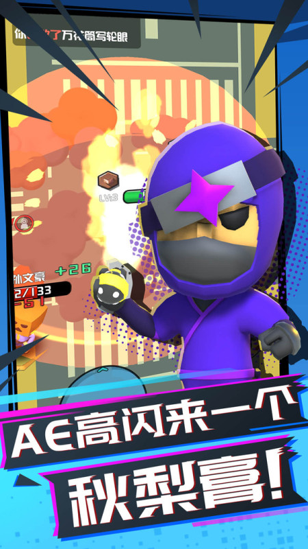 吃鸡全明星截图(3)