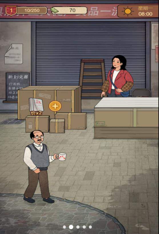校园小卖部截图(3)