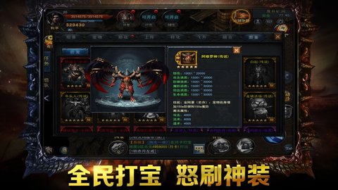 英雄烈焰截图(3)