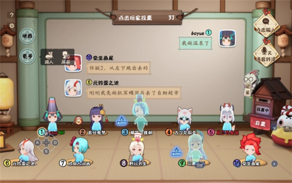 阴阳师妖怪小班截图(3)