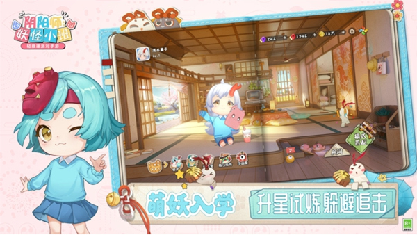 阴阳师妖怪小班截图(2)